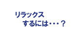 Jconホームページにご案内します